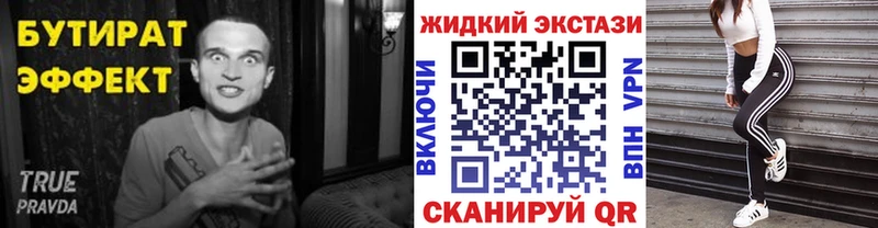 Бутират 99%  Устюжна 