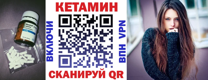 КЕТАМИН ketamine  Устюжна 