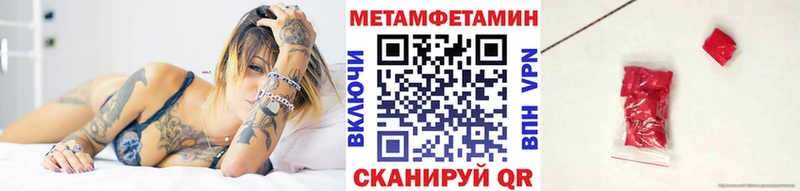 МЕТАМФЕТАМИН винт  MEGA рабочий сайт  Устюжна 